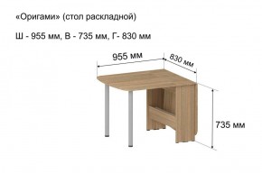 Стол-книжка раздвижной "Оригами" в Добрянке - dobryanka.ok-mebel.com | фото 5