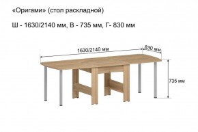 Стол-книжка раздвижной "Оригами" в Добрянке - dobryanka.ok-mebel.com | фото 6