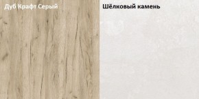 Стол компьютерный 12.72 Комфорт (Дуб серый CRAFT K 002 PW, Шелковый камень К349 RT) в Добрянке - dobryanka.ok-mebel.com | фото 2