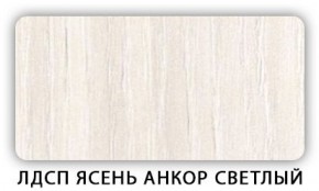 Стол кухонный Бриз лдсп ЛДСП Ясень Анкор светлый в Добрянке - dobryanka.ok-mebel.com | фото 5