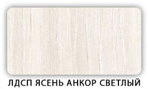 Стол кухонный Бриз лдсп ЛДСП Ясень Анкор светлый в Добрянке - dobryanka.ok-mebel.com | фото 4