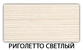 Стол обеденный Бриз пластик Риголетто темный в Добрянке - dobryanka.ok-mebel.com | фото 19
