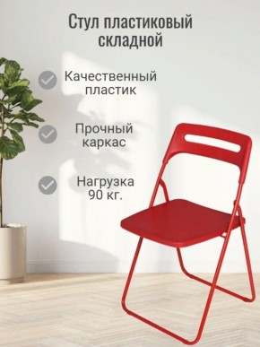 Стул раскладной OKC -1331 Оранжевый (SC 1331) в Добрянке - dobryanka.ok-mebel.com | фото 3