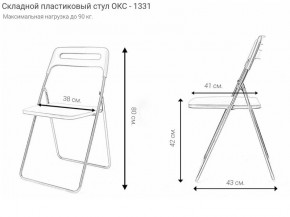 Стул раскладной OKC -1331 Зеленый (SC 1331) в Добрянке - dobryanka.ok-mebel.com | фото 2