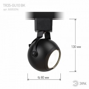 Светильник на штанге Эра  TR35-GU10 BK в Добрянке - dobryanka.ok-mebel.com | фото 7
