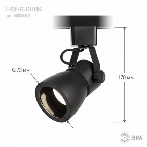 Светильник на штанге Эра  TR38-GU10 BK в Добрянке - dobryanka.ok-mebel.com | фото 7