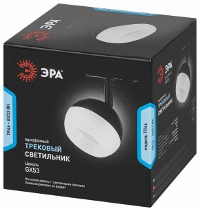 Светильник на штанге Эра  TR46 - GX53 BK в Добрянке - dobryanka.ok-mebel.com | фото 5
