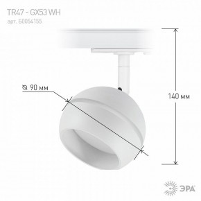 Светильник на штанге Эра  TR47 - GX53 WH в Добрянке - dobryanka.ok-mebel.com | фото 7