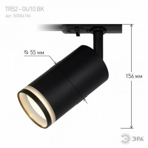 Светильник на штанге Эра  TR52 - GU10 BK в Добрянке - dobryanka.ok-mebel.com | фото 7