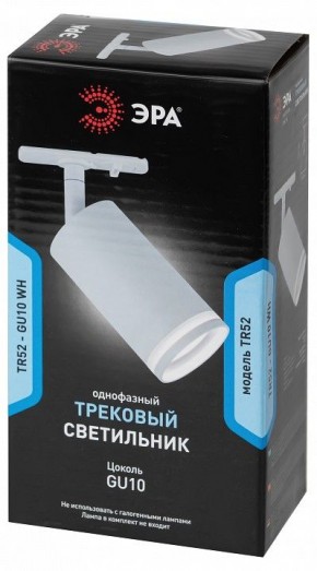 Светильник на штанге Эра  TR52 - GU10 WH в Добрянке - dobryanka.ok-mebel.com | фото 5