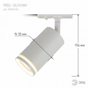 Светильник на штанге Эра  TR52 - GU10 WH в Добрянке - dobryanka.ok-mebel.com | фото 6