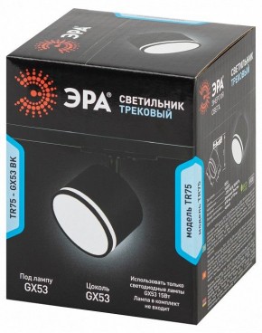 Светильник на штанге Эра  TR75 - GX53 BK в Добрянке - dobryanka.ok-mebel.com | фото 8