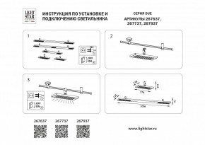 Светильник на штанге Lightstar DUE 267637 в Добрянке - dobryanka.ok-mebel.com | фото 4