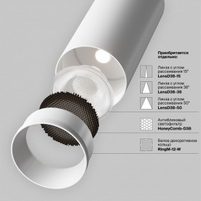 Светильник на штанге Maytoni Focus LED TR032-4-12WTW-M-DSZ-W в Добрянке - dobryanka.ok-mebel.com | фото 11
