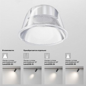 Светильник на штанге Maytoni Focus LED TR032-4-12WTW-M-DSZ-W в Добрянке - dobryanka.ok-mebel.com | фото 8