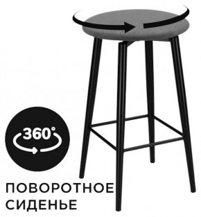 Табурет барный Гангток в Добрянке - dobryanka.ok-mebel.com | фото