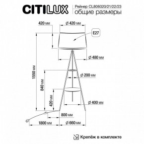 Торшер с полкой Citilux Рейнер CL806023 в Добрянке - dobryanka.ok-mebel.com | фото 4