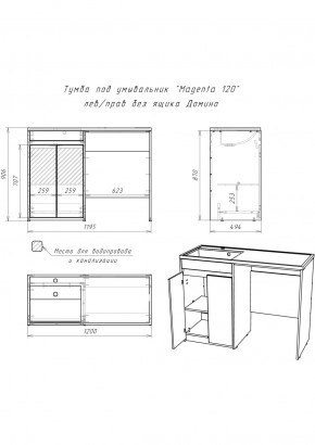 Тумба под умывальник "Magenta 120" лев/прав без ящика Домино (DD4213T) в Добрянке - dobryanka.ok-mebel.com | фото 6