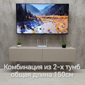 Тумба подвесная под ТВ LINES MTV1-MA 750 Бежевый (Леда-М 10.1.5) в Добрянке - dobryanka.ok-mebel.com | фото 8