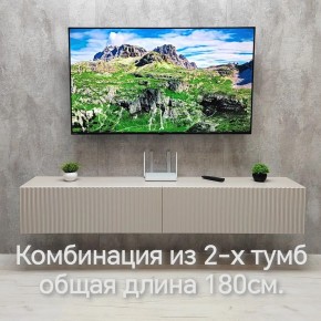 Тумба подвесная под ТВ LINES MTV3-MA 900 Бежевый (Леда-М 10.1.5) в Добрянке - dobryanka.ok-mebel.com | фото 10