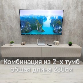 Тумба подвесная под ТВ LINES MTV4-MA 1150 Бежевый (Леда-М 10.1.5) в Добрянке - dobryanka.ok-mebel.com | фото 13