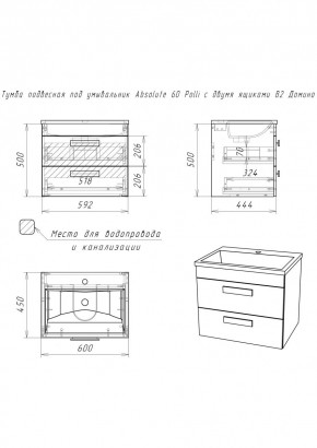 Тумба подвесная под умывальник Absolute 60 Polli с двумя ящиками В2 Домино (DP6301T) в Добрянке - dobryanka.ok-mebel.com | фото 2