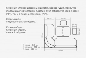 ОРХИДЕЯ Уголок кухонный (кожзам-Борнео умбер (темн. шоколад)) ясень в Добрянке - dobryanka.ok-mebel.com | фото 3