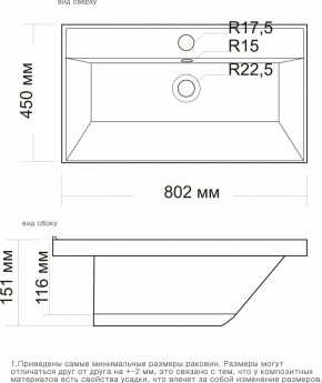 Умывальник мебельный "Classic-80" в Добрянке - dobryanka.ok-mebel.com | фото 2