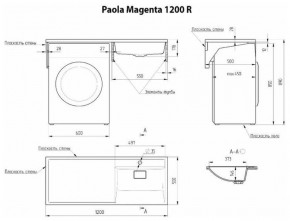 Умывальник над стиральной машиной "Paola Magenta-120" (правый) с кронштейном,без сифона в Добрянке - dobryanka.ok-mebel.com | фото 2