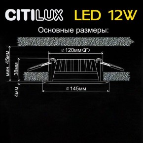 Встраиваемый светильник Citilux Кинто CLD5112N в Добрянке - dobryanka.ok-mebel.com | фото 5