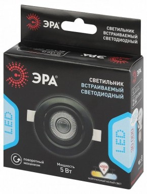 Встраиваемый светильник Эра  KL LED 25A-5 4K BK в Добрянке - dobryanka.ok-mebel.com | фото 7