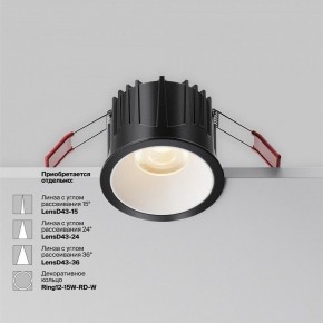 Встраиваемый светильник Maytoni Alfa LED DL043-01-15W3K-RD-B-1 в Добрянке - dobryanka.ok-mebel.com | фото 3