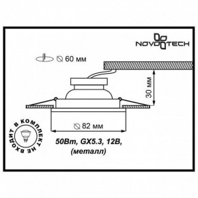 Встраиваемый светильник Novotech Classic 369705 в Добрянке - dobryanka.ok-mebel.com | фото 3