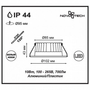 Встраиваемый светильник Novotech Drum 357908 в Добрянке - dobryanka.ok-mebel.com | фото 2