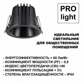 Встраиваемый светильник Novotech Lang 359427 в Добрянке - dobryanka.ok-mebel.com | фото 6