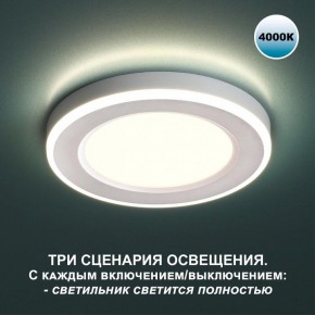 Встраиваемый светильник Novotech Span 359016 в Добрянке - dobryanka.ok-mebel.com | фото 2