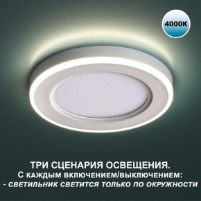 Встраиваемый светильник Novotech Span 359016 в Добрянке - dobryanka.ok-mebel.com | фото 4
