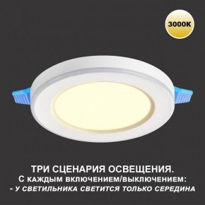 Встраиваемый светильник Novotech Span 359018 в Добрянке - dobryanka.ok-mebel.com | фото 4