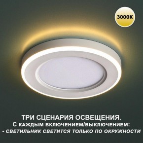 Встраиваемый светильник Novotech Span 359018 в Добрянке - dobryanka.ok-mebel.com | фото 5