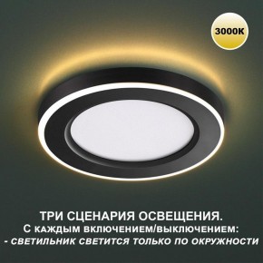 Встраиваемый светильник Novotech Span 359019 в Добрянке - dobryanka.ok-mebel.com | фото 2