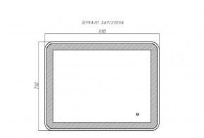 Зеркало Барселона 910х710 с подсветкой Sansa (GL7023Z) в Добрянке - dobryanka.ok-mebel.com | фото 9