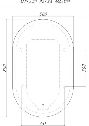 Зеркало Дакка 800х500 с подсветкой Sansa (GL7036Z) в Добрянке - dobryanka.ok-mebel.com | фото 8