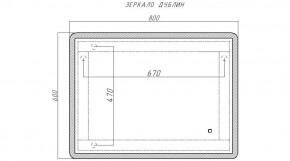 Зеркало Дублин 800х600 с подсветкой Sansa (GL7017Z) в Добрянке - dobryanka.ok-mebel.com | фото 7